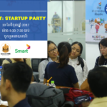 startup party