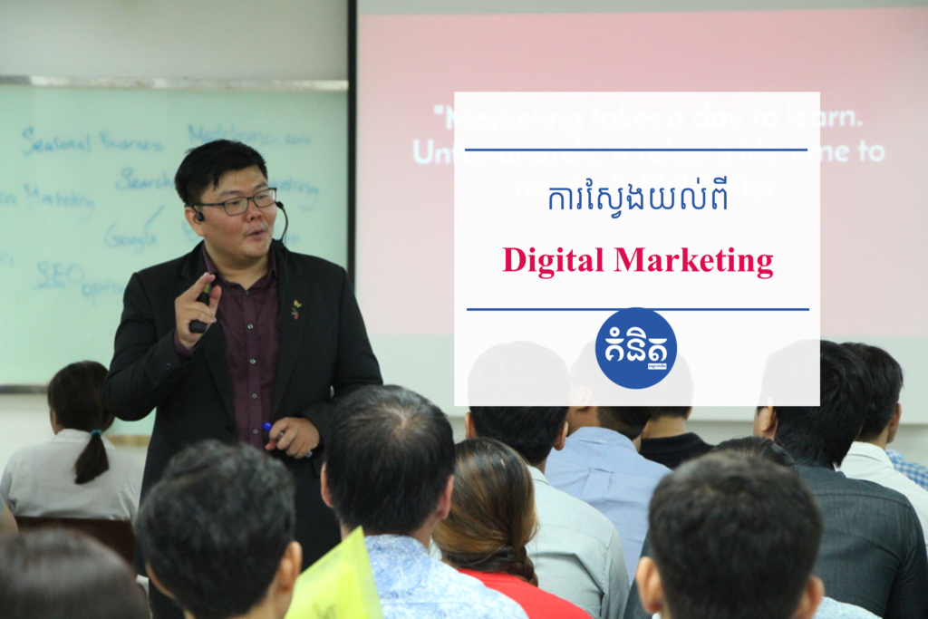 assignment marketing khmer