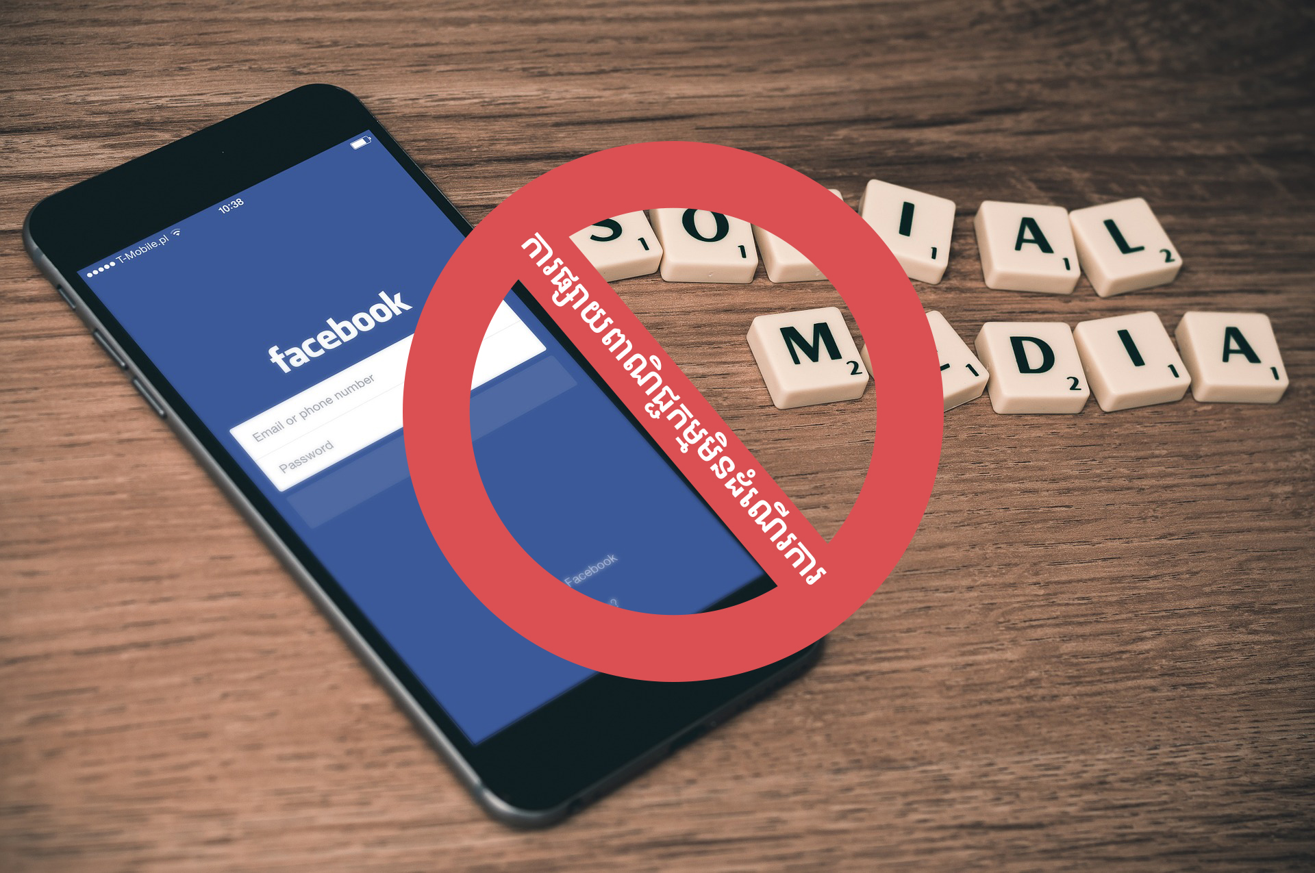 គណនី Facebook របស់អ្នកត្រូវបាន Restricted មែនទេ? ដំណោះស្រាយទាំងនេះអាចជួយអ្នកបាន