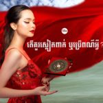 ហ៊ុងស៊ុយនិងពណ៌