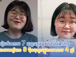 កំពូលអ្នកសន្សំលុយ