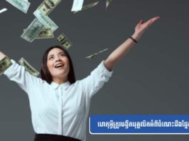 ហេតុអ្វីត្រូវបង្វឹកបុគ្គលិកអំពីចំណេះដឹងផ្នែកហិរញ្ញវត្ថុ?