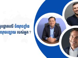ហេតុអ្វីគួរផ្ដោតលើចំណុចខ្លាំង ជាជាងចំណុចខ្សោយរបស់អ្នក?