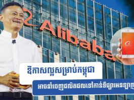 Jack Ma