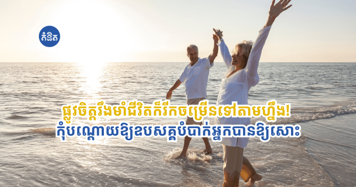 increase mental strength- control your own destiny