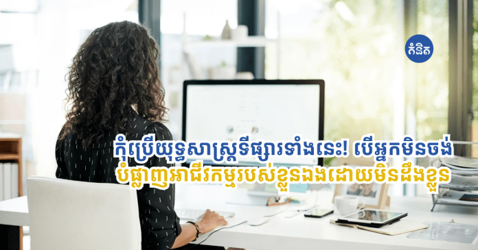 marketing tactics-business