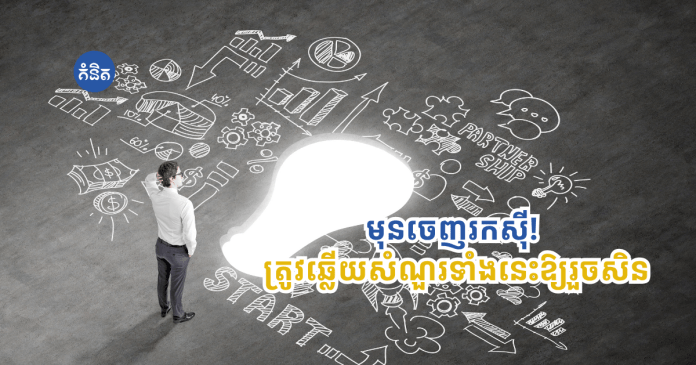 start a business