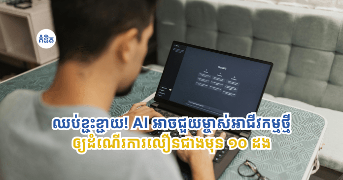 AI - business
